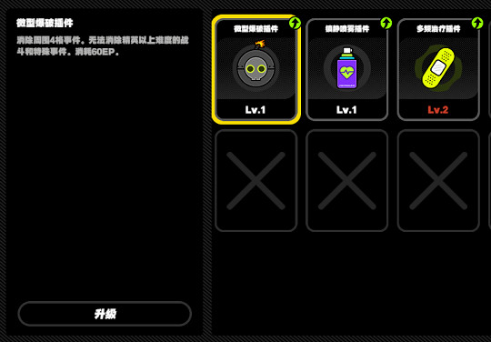 《絕區零》邦布插件作用介紹 《絕區零》邦布插件作用介紹