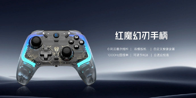 最新遊戲手把 紅魔首款主機手把“幻刃”官宣 高配置 最新遊戲手把 紅魔首款主機手把“幻刃”官宣 高配置