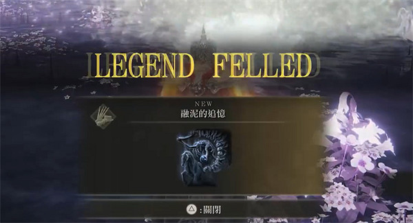 《艾爾登法環》dlc融泥騎士逃課打法