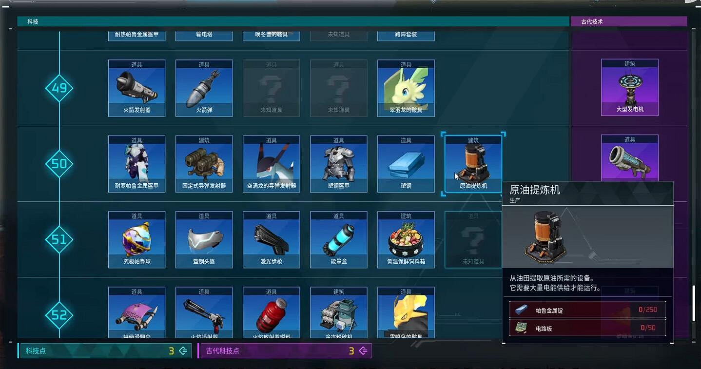 《幻獸帕魯》櫻島新手攻略