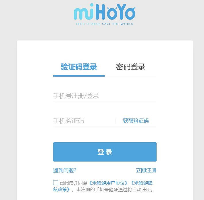 《原神》關閉驗證碼登錄方法介紹 《原神》關閉驗證碼登錄方法介紹