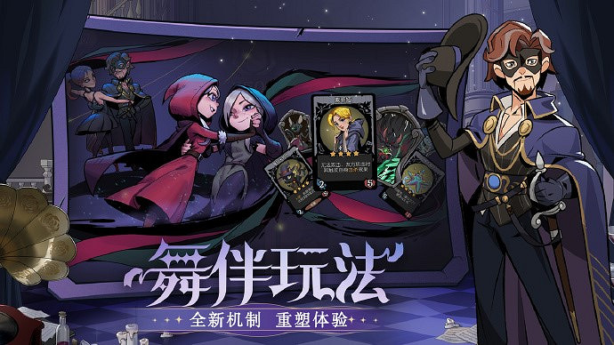 《月圓之夜》S4賽季舞伴玩法助力對戰!新英雄上線策略戰術再升華 《月圓之夜》S4賽季舞伴玩法助力對戰!新英雄上線策略戰術再升華