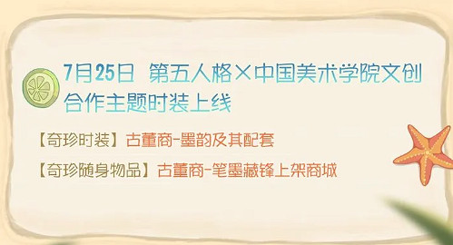 第五人格7月活動匯總2024 第五人格7月活動匯總2024