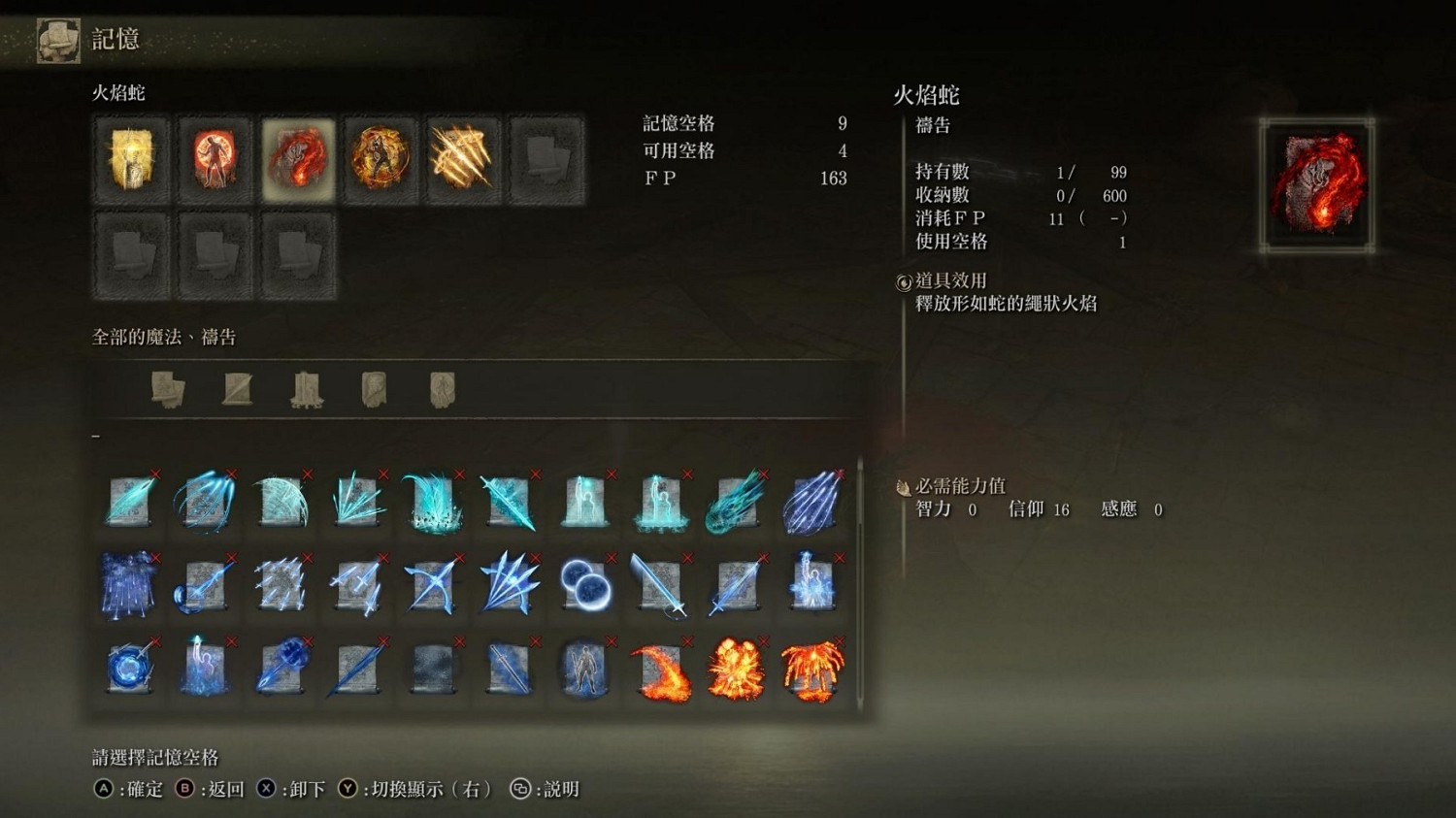 《艾爾登法環》dlc火焰騎士大劍獲得方法 《艾爾登法環》dlc火焰騎士大劍獲得方法