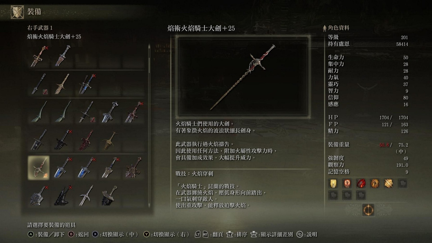 《艾爾登法環》dlc火焰騎士大劍獲得方法 《艾爾登法環》dlc火焰騎士大劍獲得方法