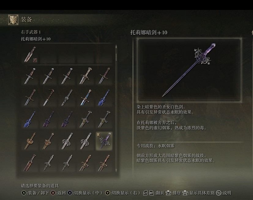 《艾爾登法環》dlc永眠機制講解 《艾爾登法環》dlc永眠機制講解