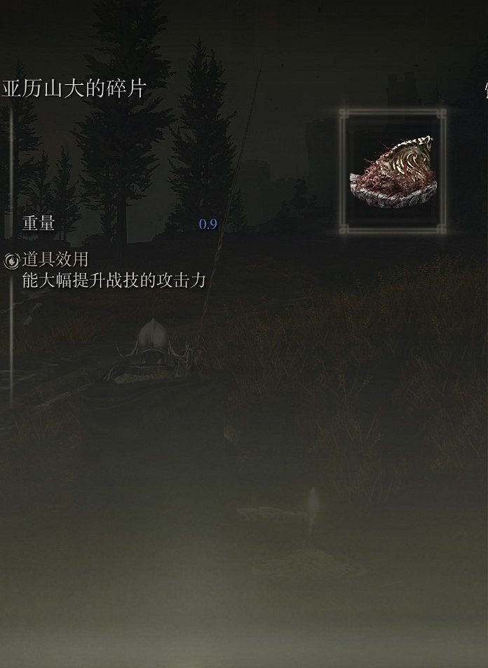 《艾爾登法環》dlc火焰騎士大劍配裝推薦 《艾爾登法環》dlc火焰騎士大劍配裝推薦