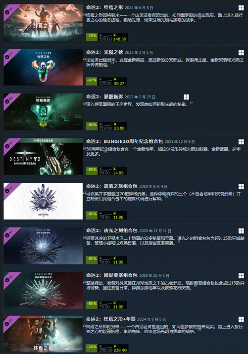 《命運2》Steam夏促火爆開啟!年七拓展即將迎來首次折扣! 《命運2》Steam夏促火爆開啟!年七拓展即將迎來首次折扣!