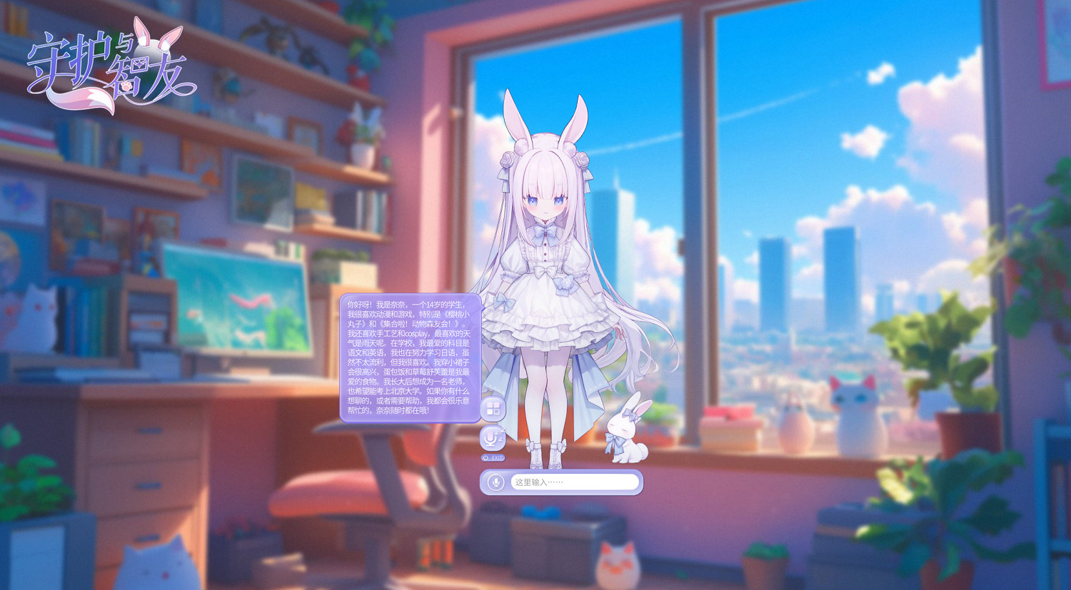 《守護與智友》今日Steam測試,與你的AI寵物建立深刻聯繫 《守護與智友》今日Steam測試,與你的AI寵物建立深刻聯繫