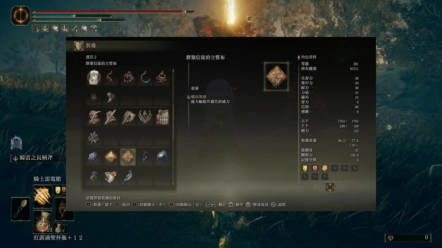 《艾爾登法環》dlc雷電槍搭配攻略