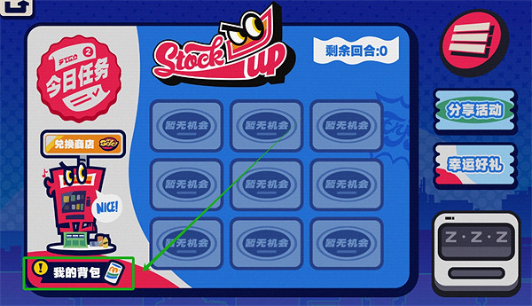 《絕區零》預抽卡移出背包方法介紹 《絕區零》預抽卡移出背包方法介紹