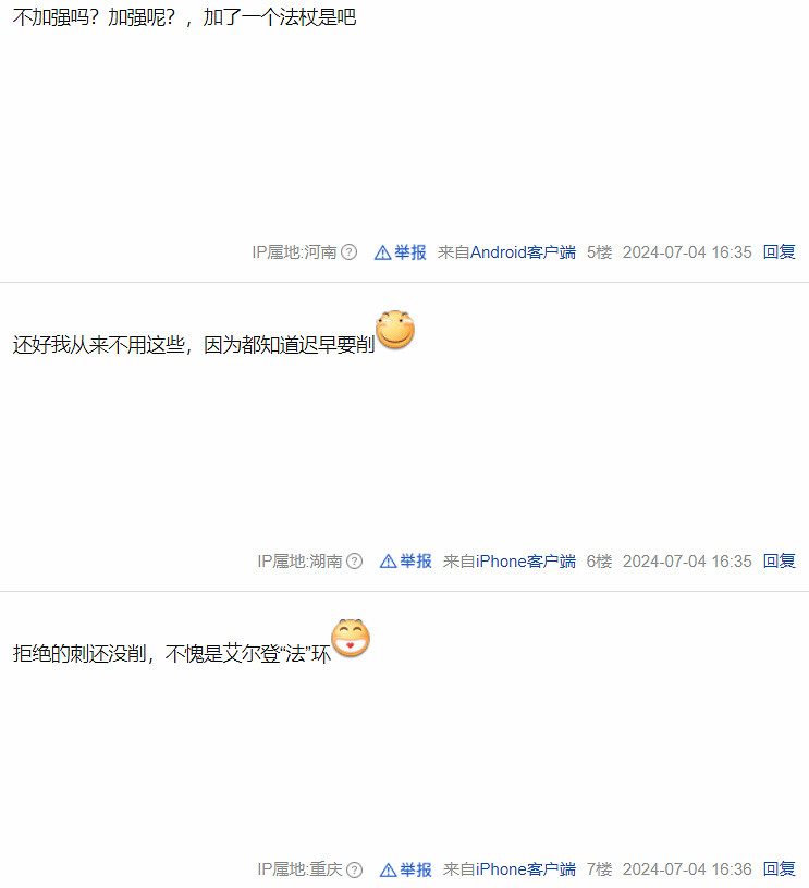 《艾爾登法環》輪椅削弱引熱議:血血怪還能用 法爺親兒子 《艾爾登法環》輪椅削弱引熱議:血血怪還能用 法爺親兒子