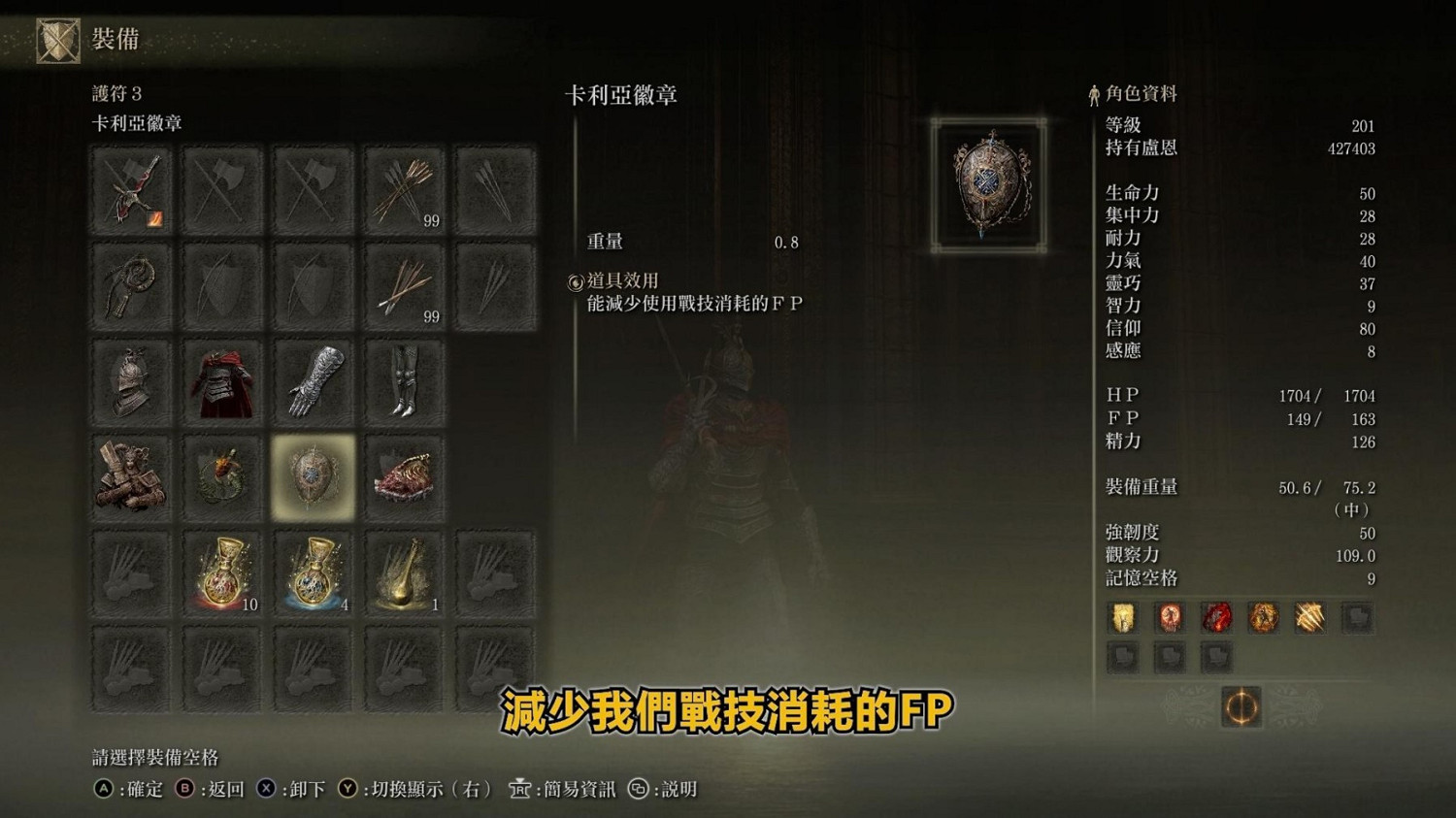 《艾爾登法環》dlc火焰騎士大劍獲得方法 《艾爾登法環》dlc火焰騎士大劍獲得方法