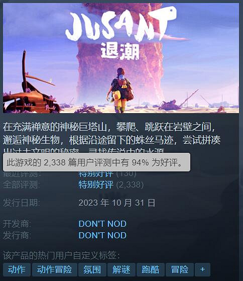 《退潮》將推出PS5實體版遊戲：有標準版和豪華版可選