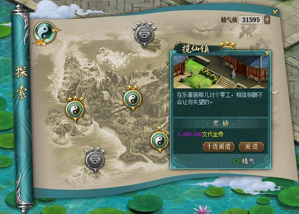 多項優化,回歸首選!《問道》時間版大服“甲辰”即將開啟! 多項優化,回歸首選!《問道》時間版大服“甲辰”即將開啟!