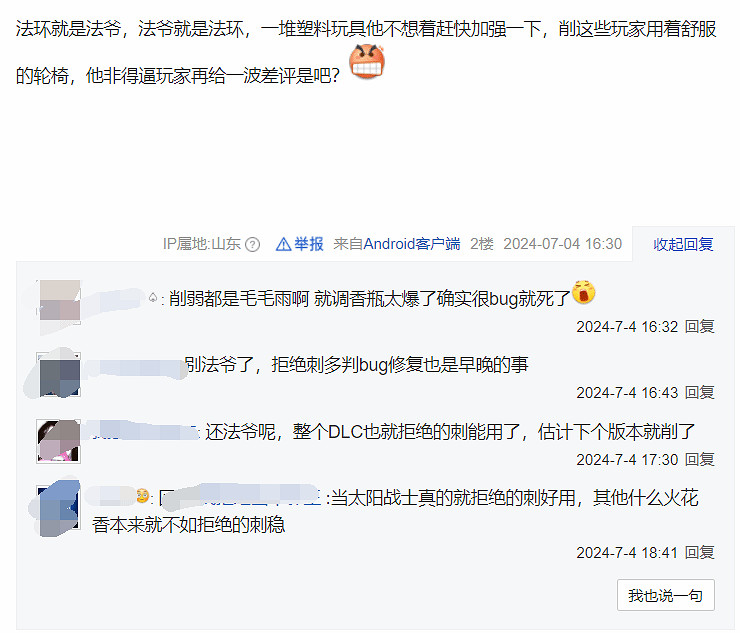 《艾爾登法環》輪椅削弱引熱議:血血怪還能用 法爺親兒子 《艾爾登法環》輪椅削弱引熱議:血血怪還能用 法爺親兒子