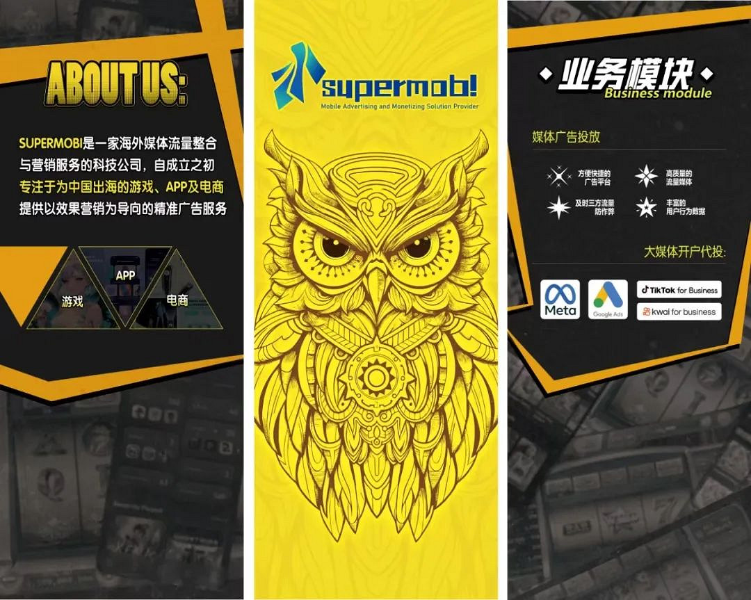 Supermobi與您相約2024 ChinaJoy BTOB展館W4-B573,精彩不容錯過! Supermobi與您相約2024 ChinaJoy BTOB展館W4-B573,精彩不容錯過!