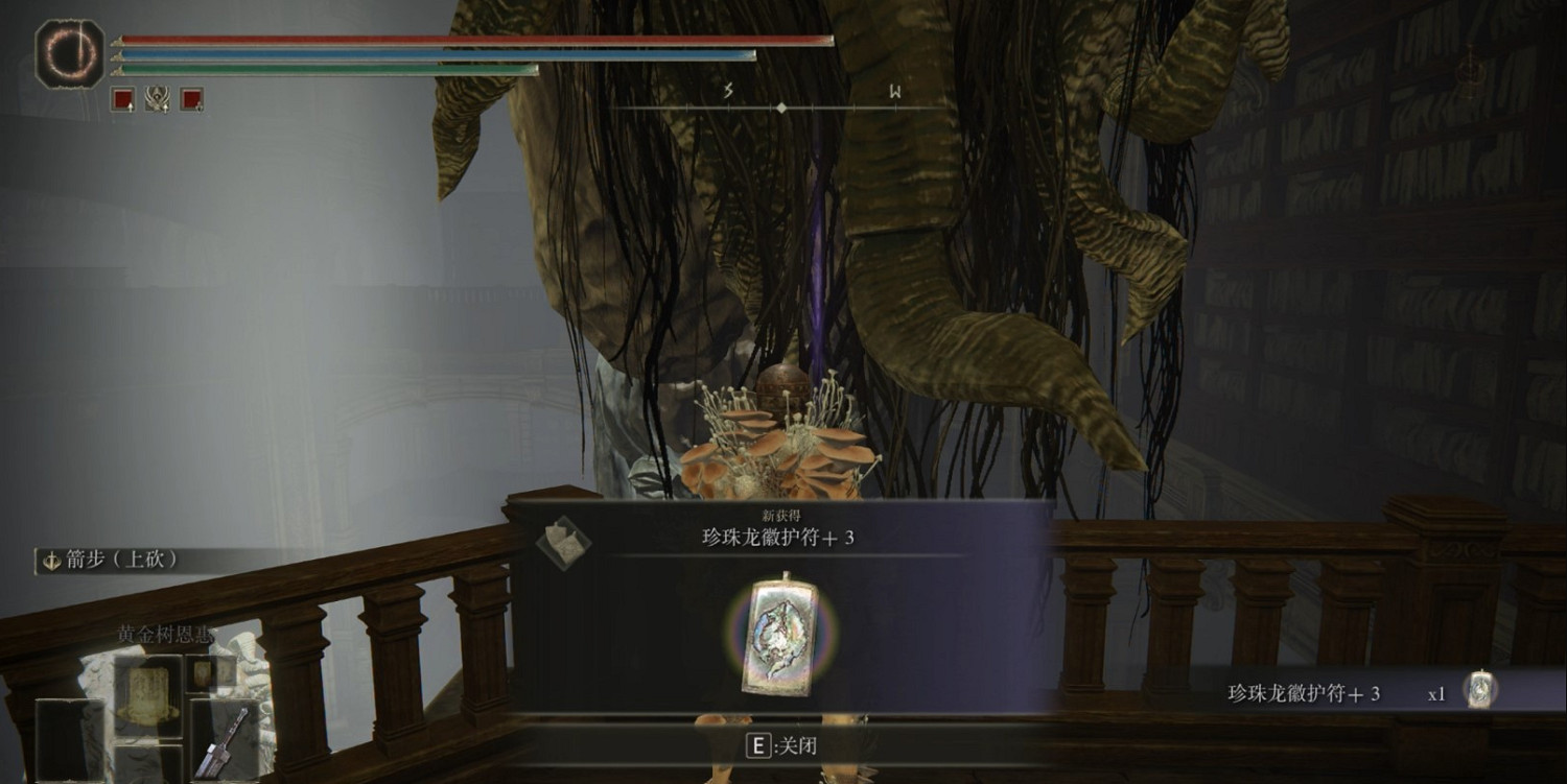 《艾爾登法環》dlc珍珠龍徽護符+3獲取位置 《艾爾登法環》dlc珍珠龍徽護符+3獲取位置