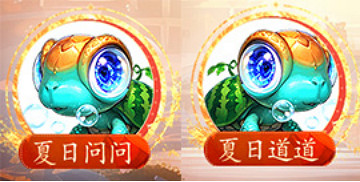 多項優化,回歸首選!《問道》時間版大服“甲辰”即將開啟! 多項優化,回歸首選!《問道》時間版大服“甲辰”即將開啟!