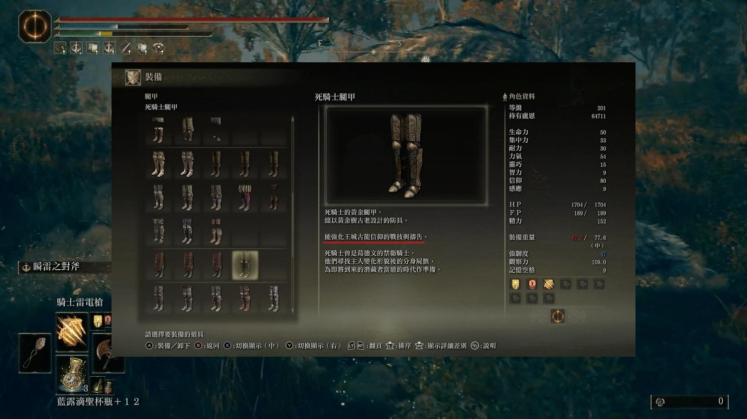 《艾爾登法環》dlc雷電槍搭配攻略