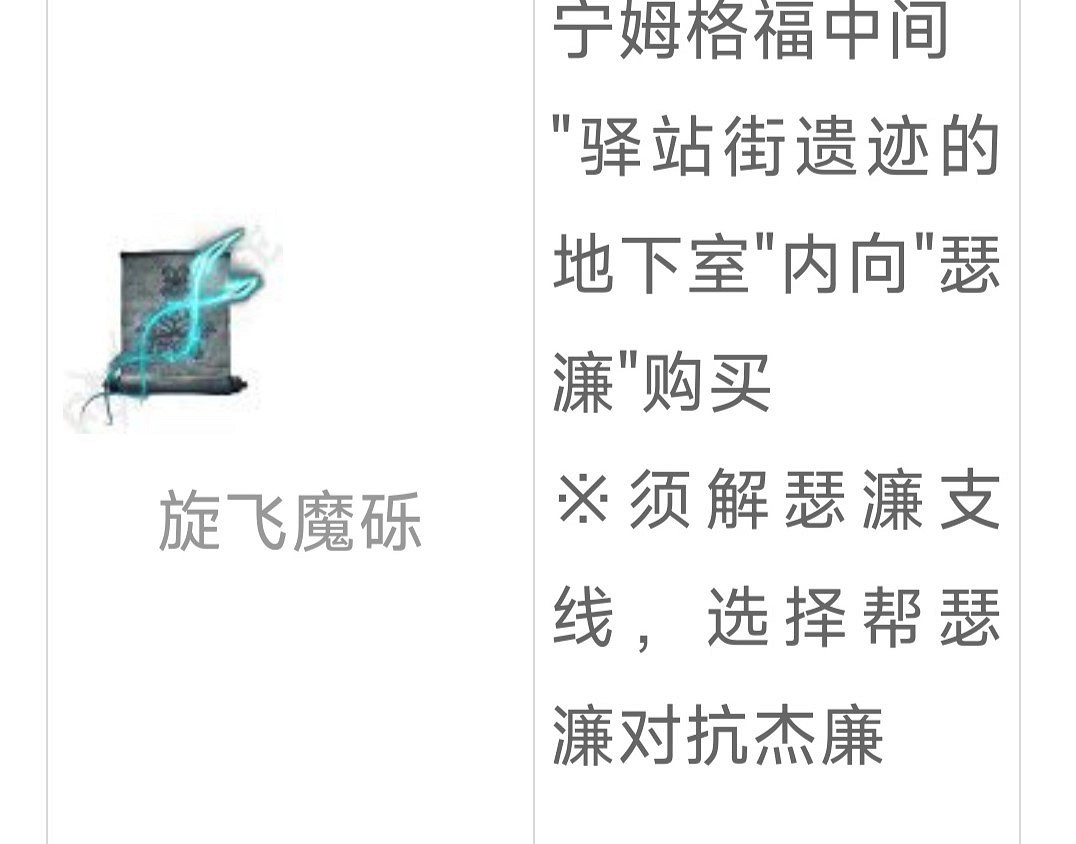 《艾爾登法環》dlc強力魔法推薦 《艾爾登法環》dlc強力魔法推薦