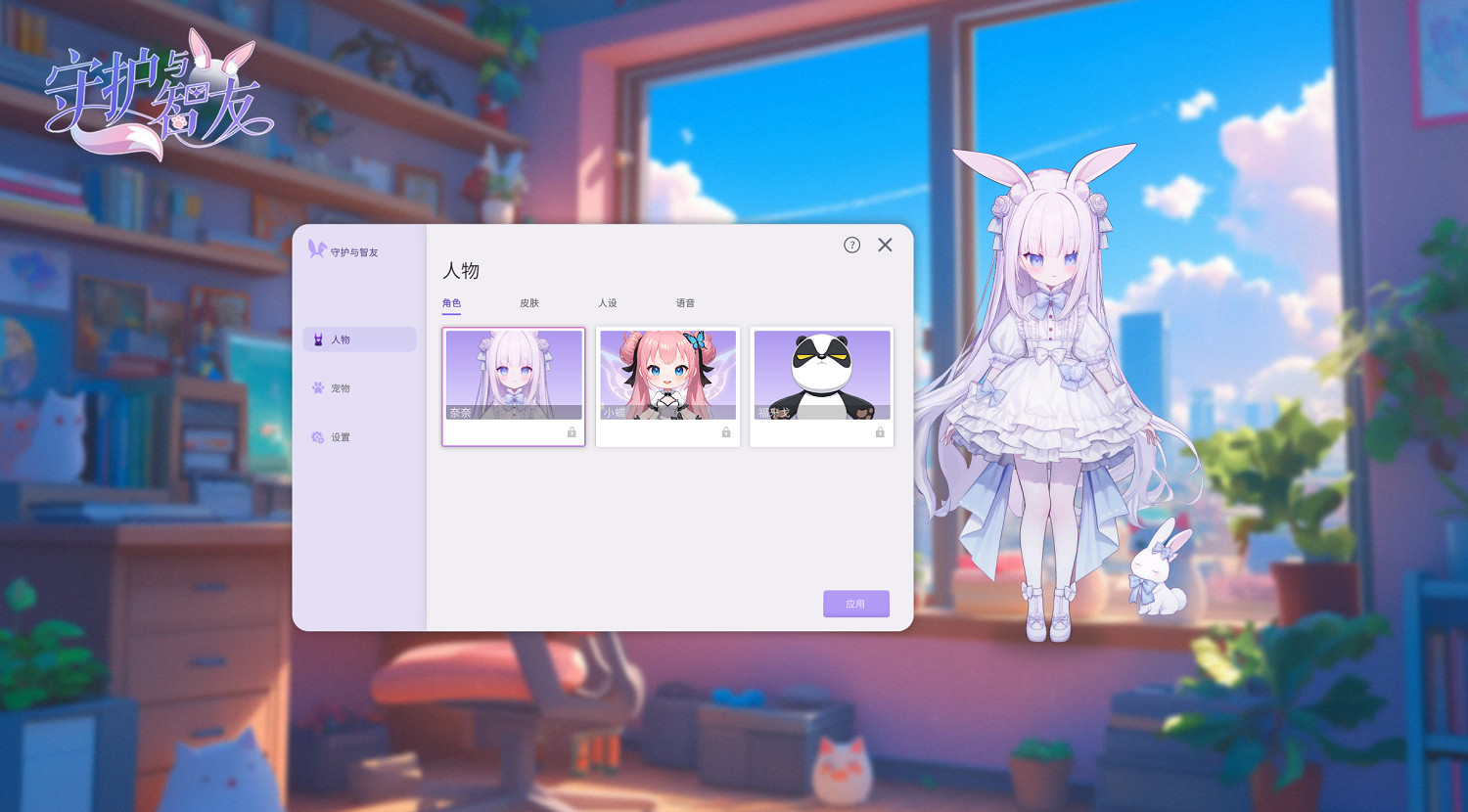 《守護與智友》今日Steam測試,與你的AI寵物建立深刻聯繫 《守護與智友》今日Steam測試,與你的AI寵物建立深刻聯繫