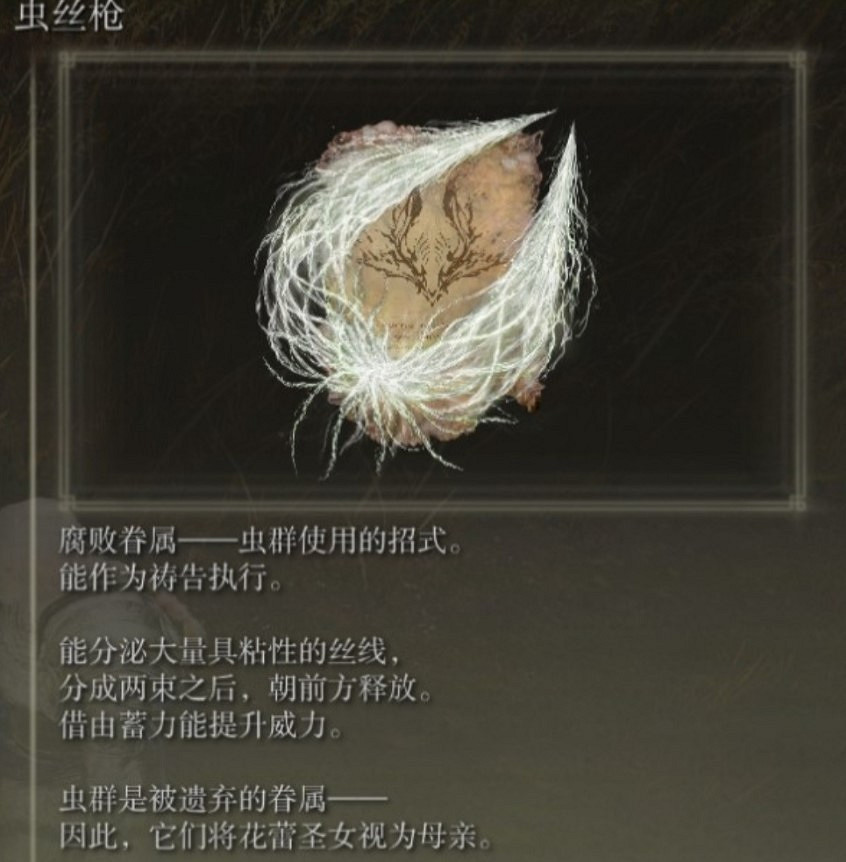 《艾爾登法環》dlc強力禱告推薦