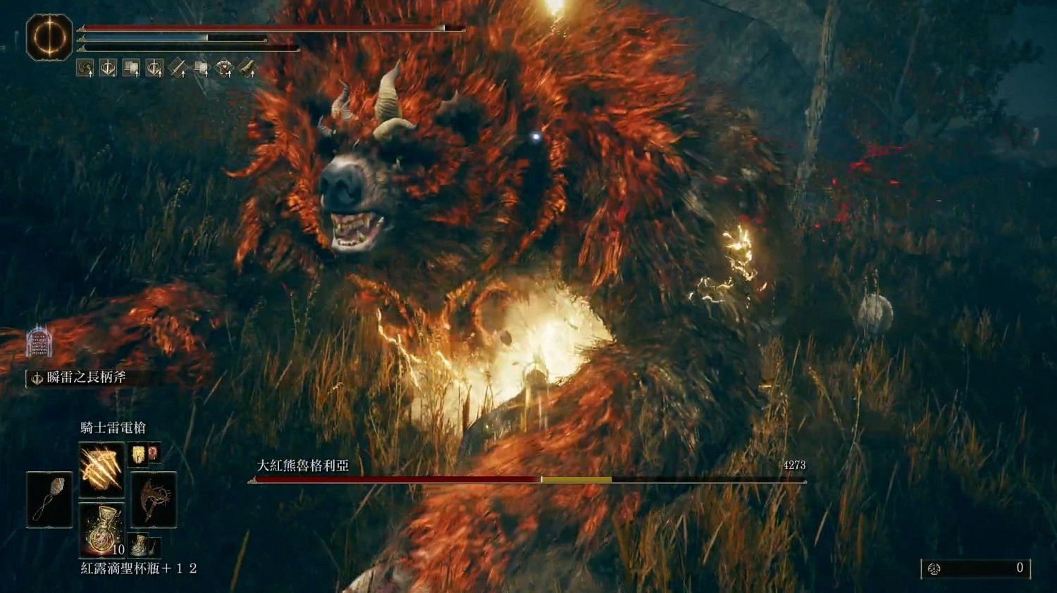 《艾爾登法環》dlc雷電槍搭配攻略