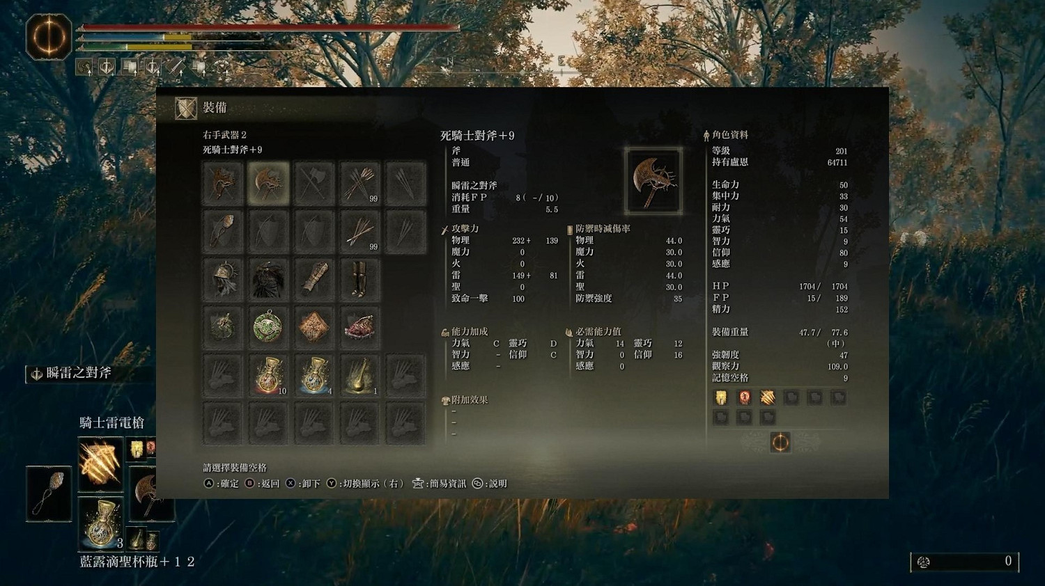 《艾爾登法環》dlc雷電槍搭配攻略