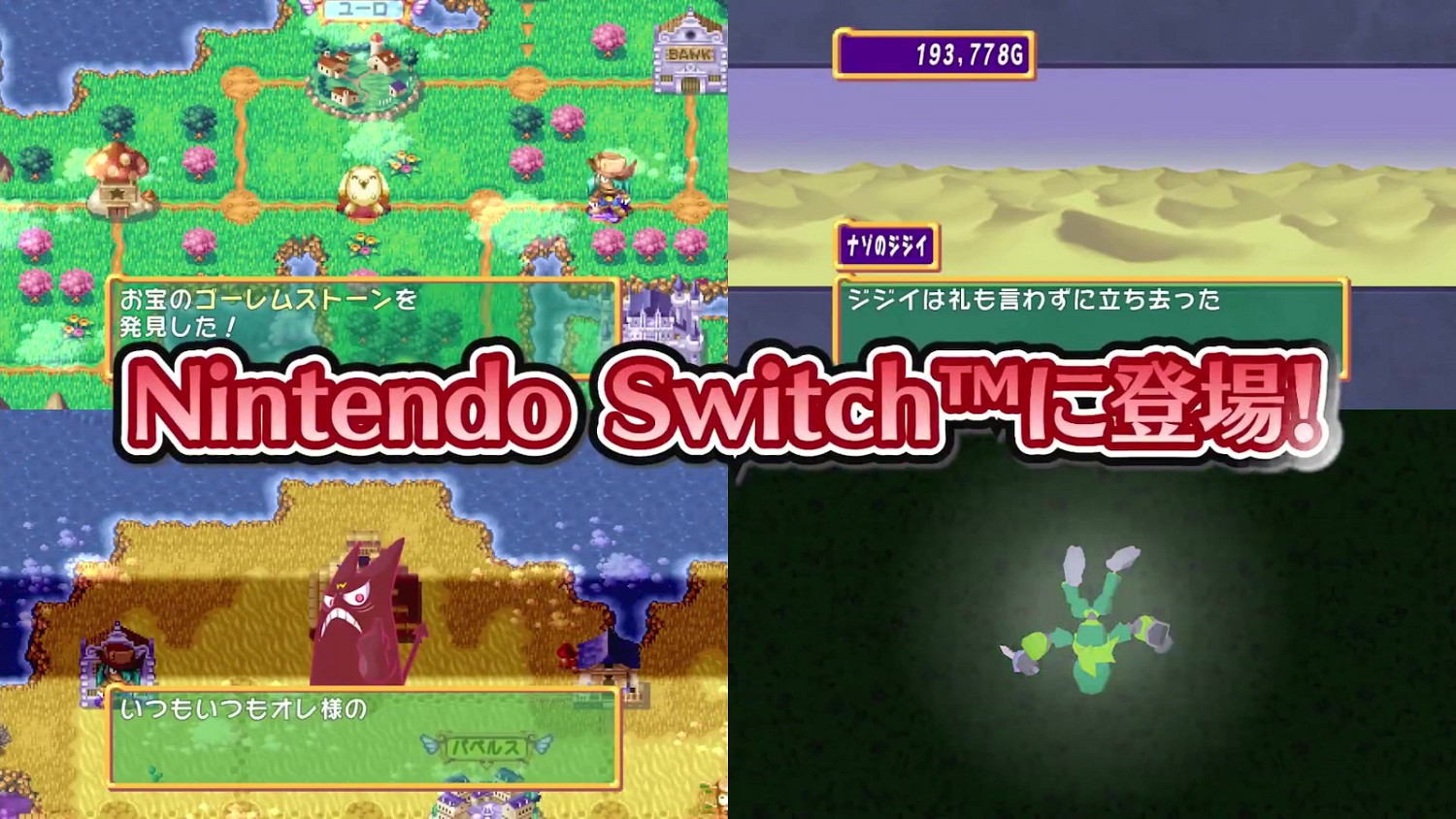 《多卡邦!怒之鐵劍》8月1日登陸Switch 新預告發布 《多卡邦!怒之鐵劍》8月1日登陸Switch 新預告發布