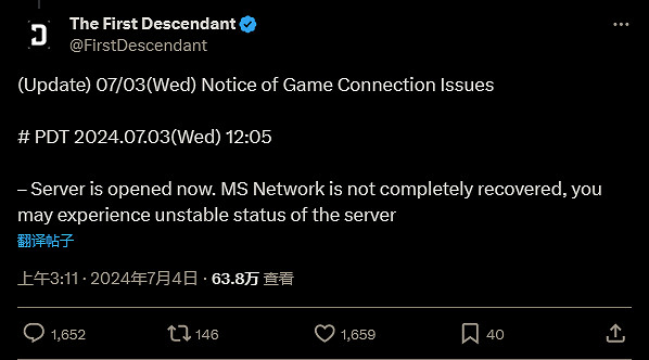 《第一後裔》伺服器再次異常 官方道歉:可能與網路有關