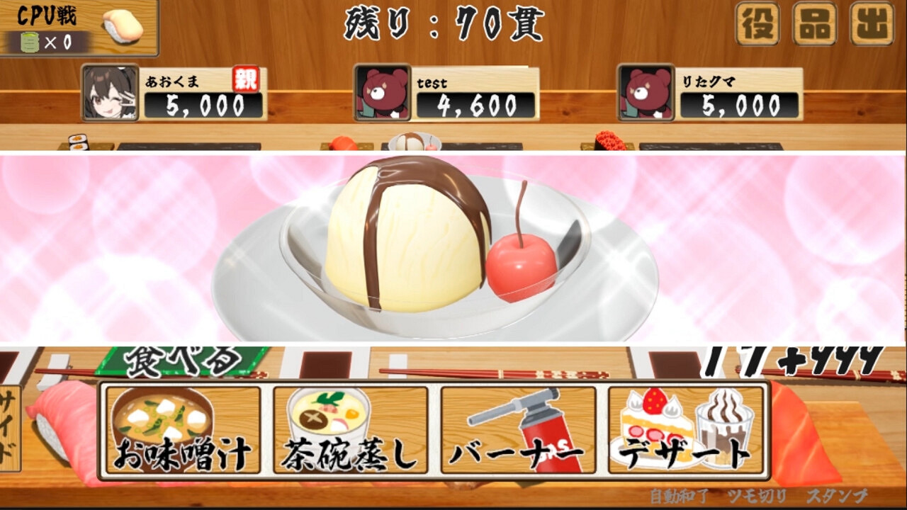 用壽司打麻將 另類棋牌休閒遊戲《壽司王》上線Steam商店頁面