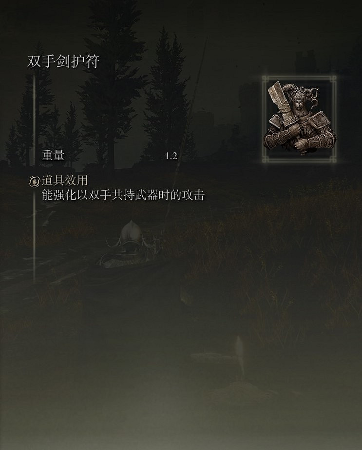 《艾爾登法環》dlc火焰騎士大劍配裝推薦 《艾爾登法環》dlc火焰騎士大劍配裝推薦