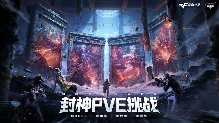 2024穿越火線嘉年華正式開啟,三端國潮福利來襲 2024穿越火線嘉年華正式開啟,三端國潮福利來襲