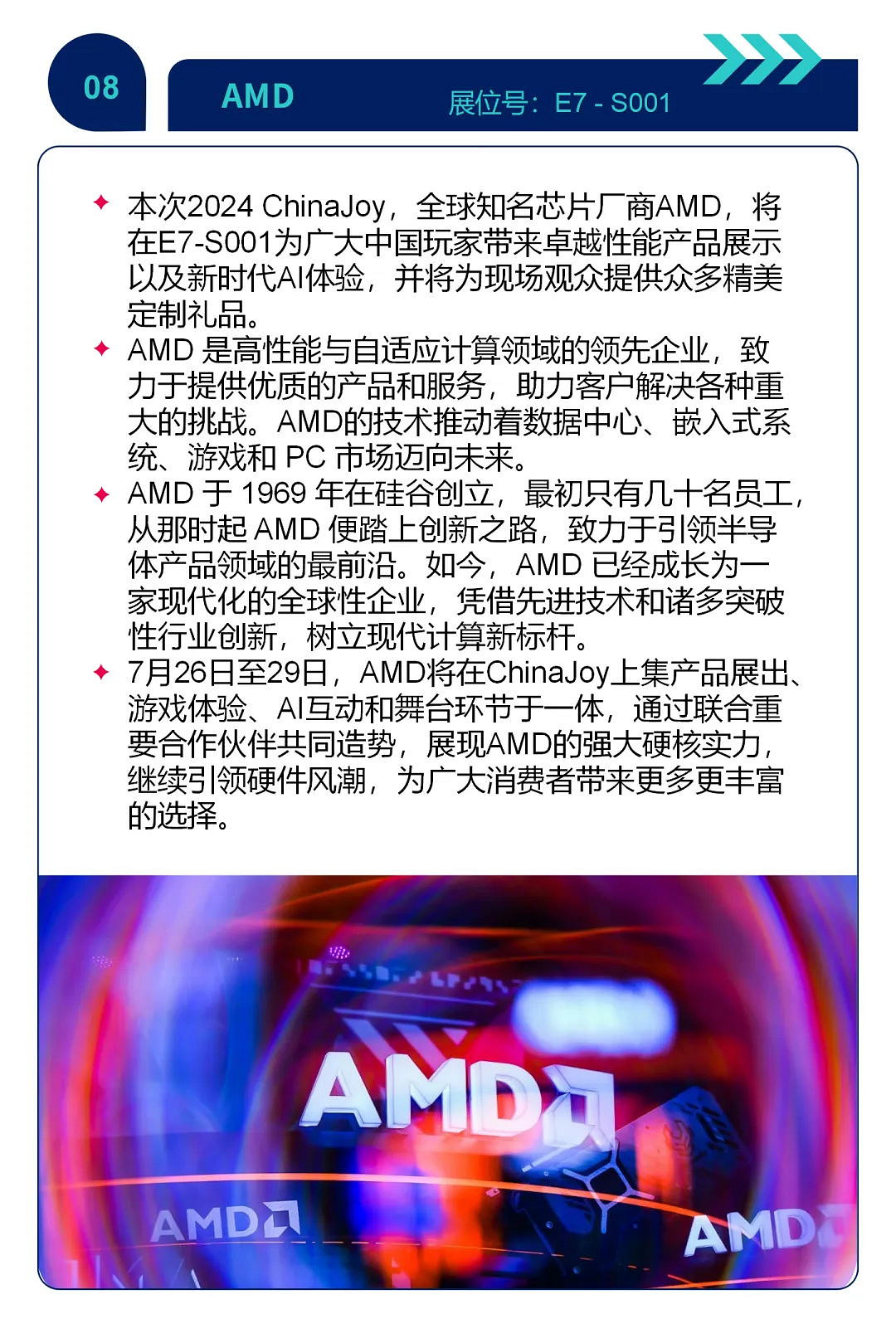 參與CJ Arena 暢遊ChinaJoy探索機遇之海 參與CJ Arena 暢遊ChinaJoy探索機遇之海