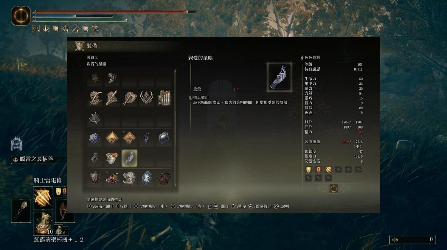 《艾爾登法環》dlc雷電槍搭配攻略