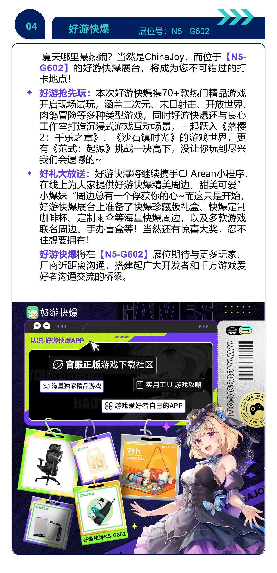 參與CJ Arena 暢遊ChinaJoy探索機遇之海 參與CJ Arena 暢遊ChinaJoy探索機遇之海