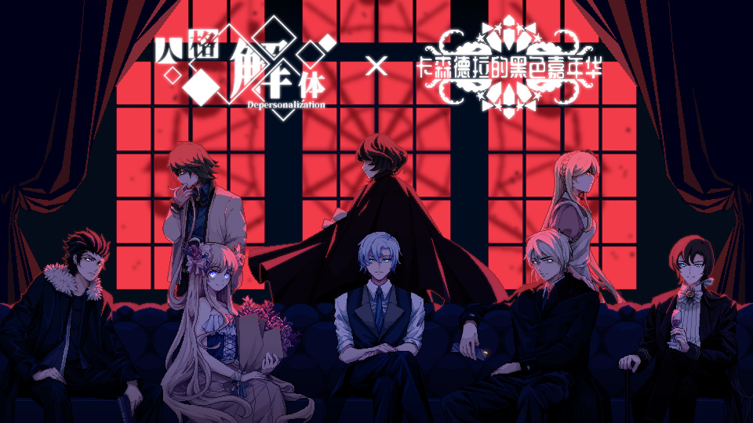 跑團遊戲《人格解體》將於8月加入大型新模組「卡森德拉」 跑團遊戲《人格解體》將於8月加入大型新模組「卡森德拉」