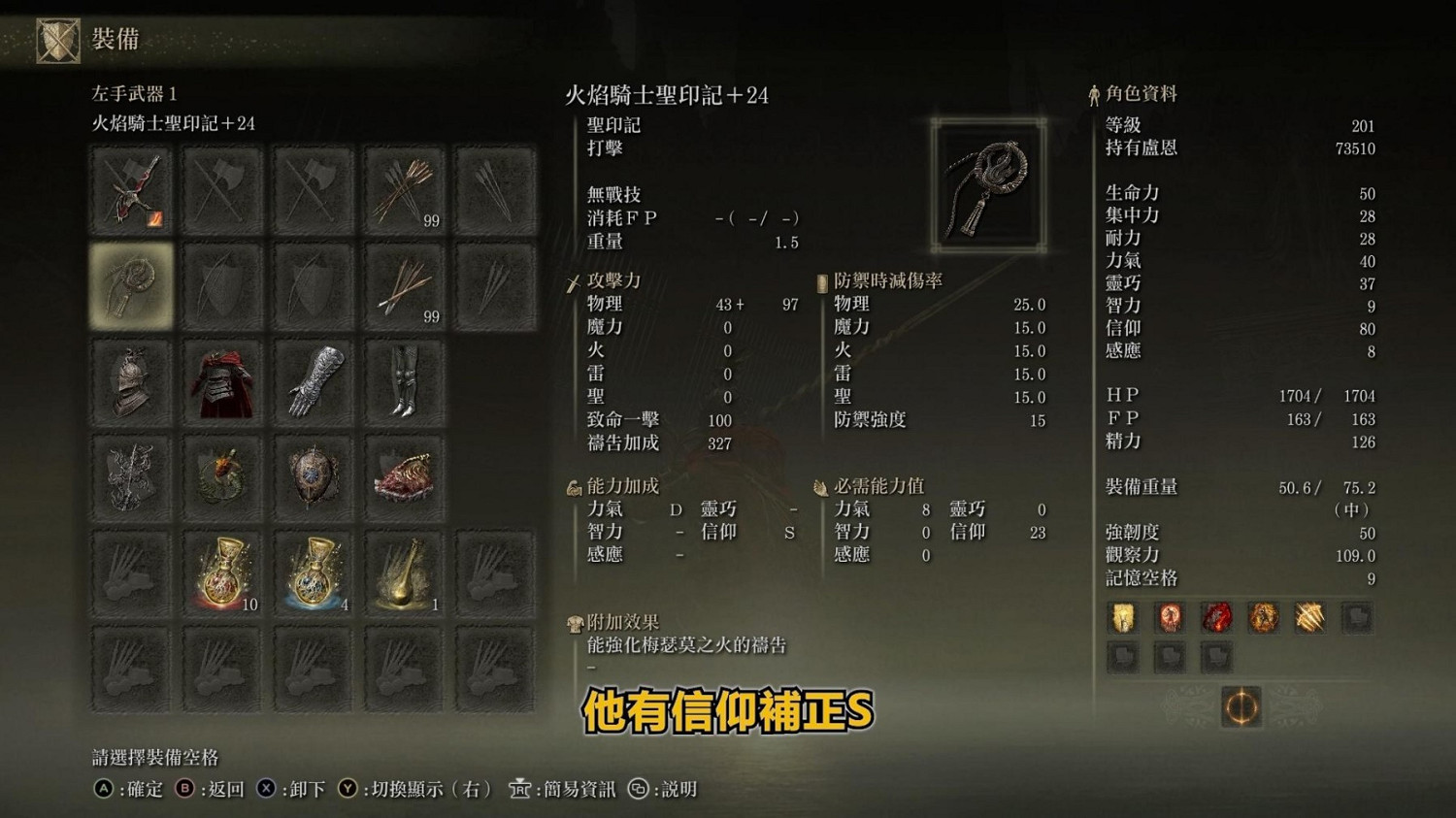 《艾爾登法環》dlc火焰騎士大劍獲得方法 《艾爾登法環》dlc火焰騎士大劍獲得方法