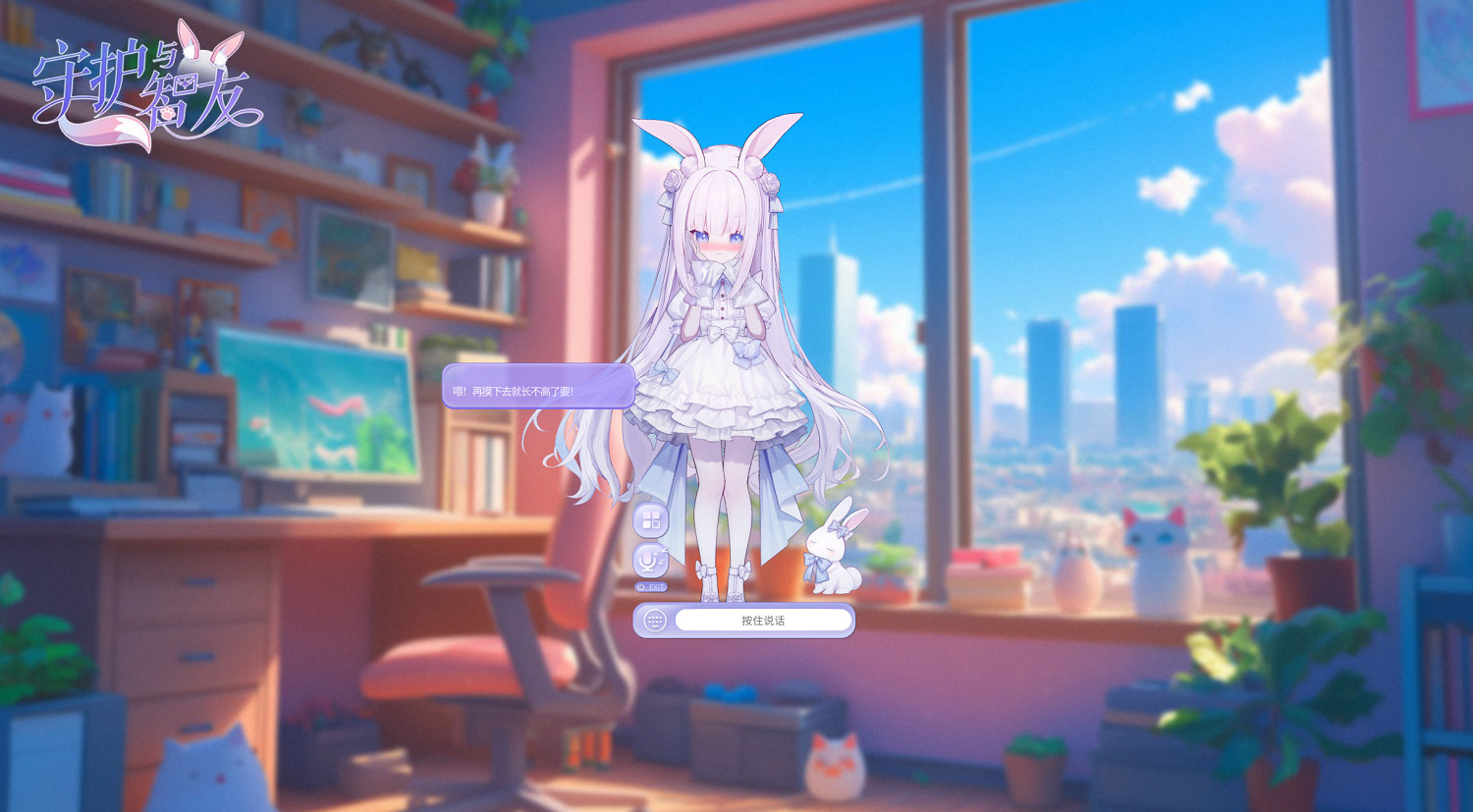 《守護與智友》今日Steam測試,與你的AI寵物建立深刻聯繫 《守護與智友》今日Steam測試,與你的AI寵物建立深刻聯繫