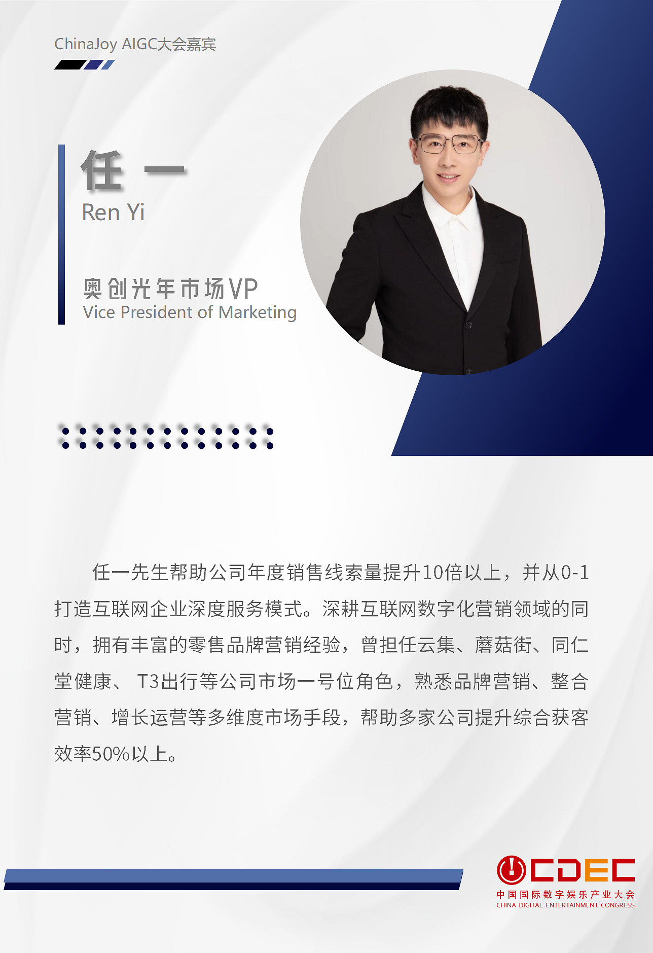 2024ChinaJoyAIGC大會第二批演講嘉賓正式公布! 2024ChinaJoyAIGC大會第二批演講嘉賓正式公布!