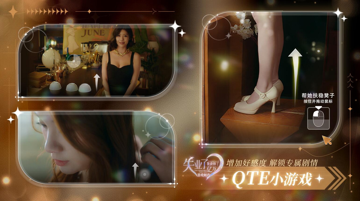 真正的真人互動影像“遊戲”?中國大陸研發新遊《失業了,我獲得了億萬遊戲財產!》值得各位紳士細品~ 真正的真人互動影像“遊戲”?中國大陸研發新遊《失業了,我獲得了億萬遊戲財產!》值得各位紳士細品~