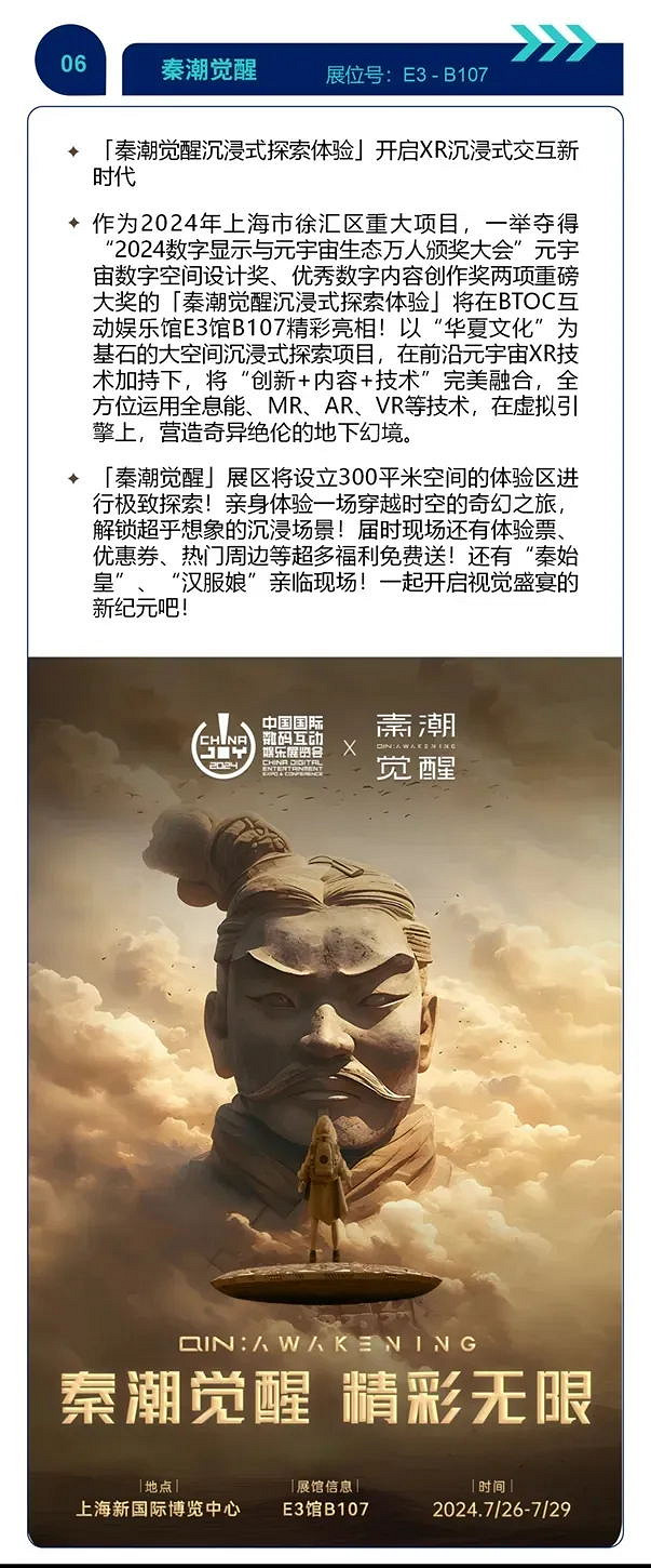 參與CJ Arena 暢遊ChinaJoy探索機遇之海 參與CJ Arena 暢遊ChinaJoy探索機遇之海