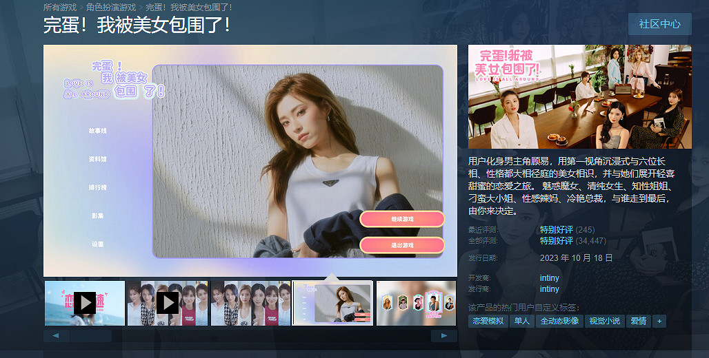 真正的真人互動影像“遊戲”?中國大陸研發新遊《失業了,我獲得了億萬遊戲財產!》值得各位紳士細品~ 真正的真人互動影像“遊戲”?中國大陸研發新遊《失業了,我獲得了億萬遊戲財產!》值得各位紳士細品~