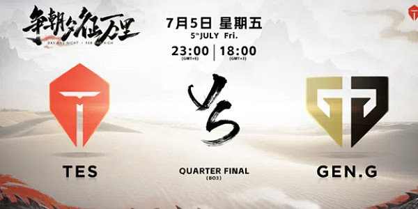 LPL最後的希望！世界杯《英雄聯盟》TES今晚大戰GEN