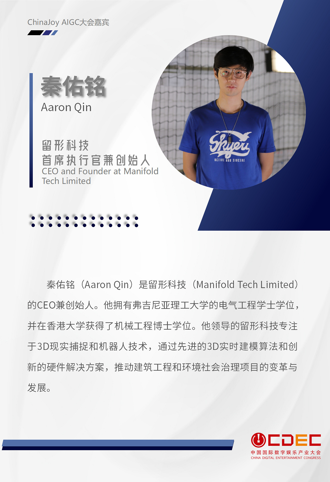 2024ChinaJoyAIGC大會第二批演講嘉賓正式公布! 2024ChinaJoyAIGC大會第二批演講嘉賓正式公布!