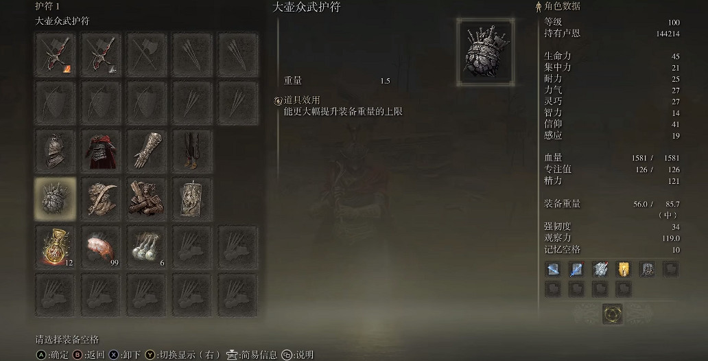 《艾爾登法環》dlc火焰騎士大劍平砍流配裝分享 《艾爾登法環》dlc火焰騎士大劍平砍流配裝分享