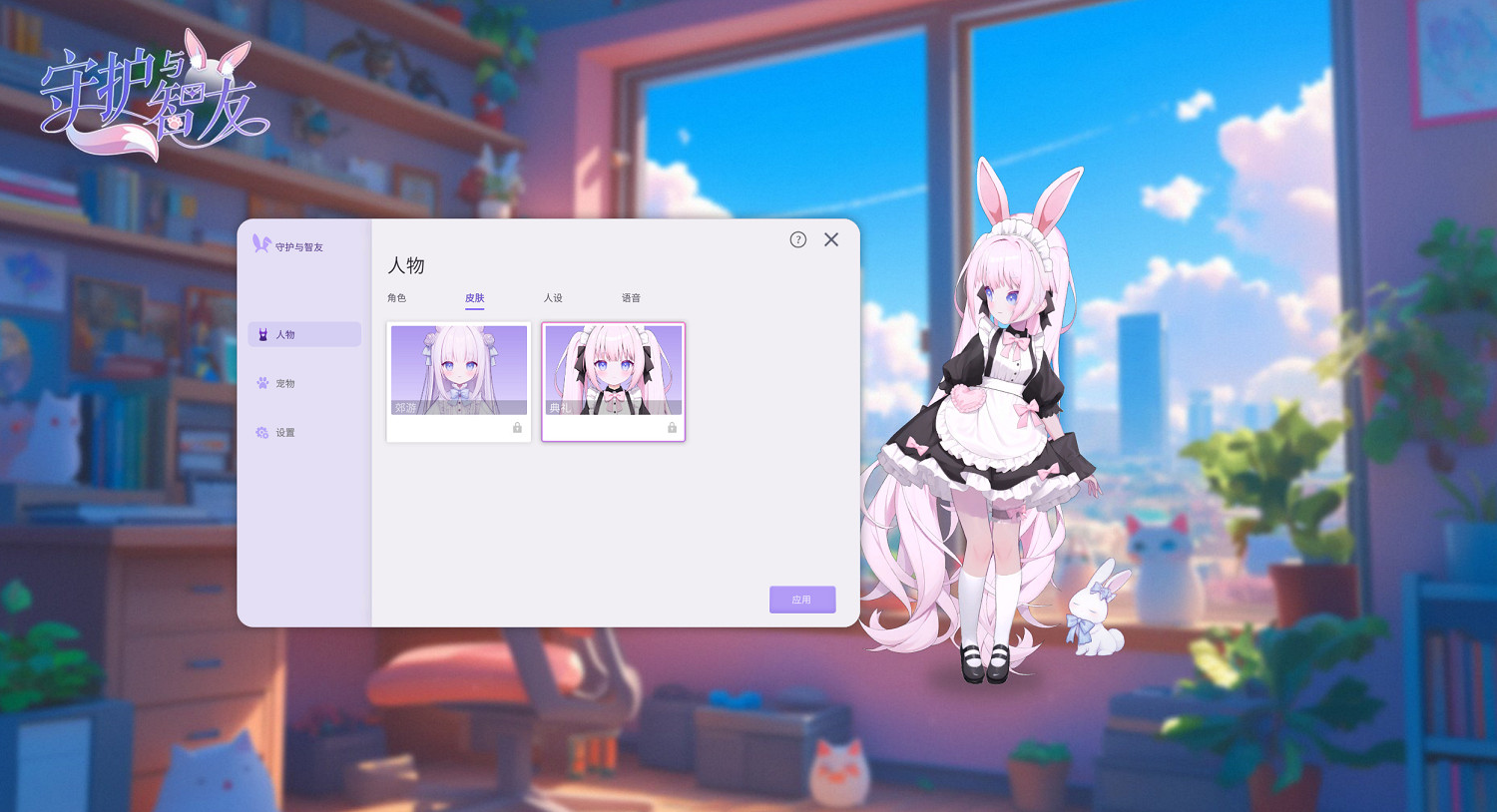 《守護與智友》今日Steam測試,與你的AI寵物建立深刻聯繫 《守護與智友》今日Steam測試,與你的AI寵物建立深刻聯繫