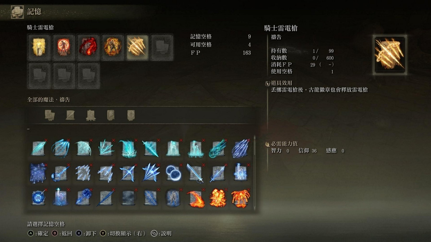 《艾爾登法環》dlc火焰騎士大劍獲得方法 《艾爾登法環》dlc火焰騎士大劍獲得方法