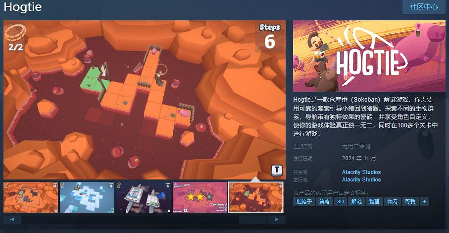 解謎遊戲《Hogtie》Steam頁面上線 支援中文 解謎遊戲《Hogtie》Steam頁面上線 支援中文